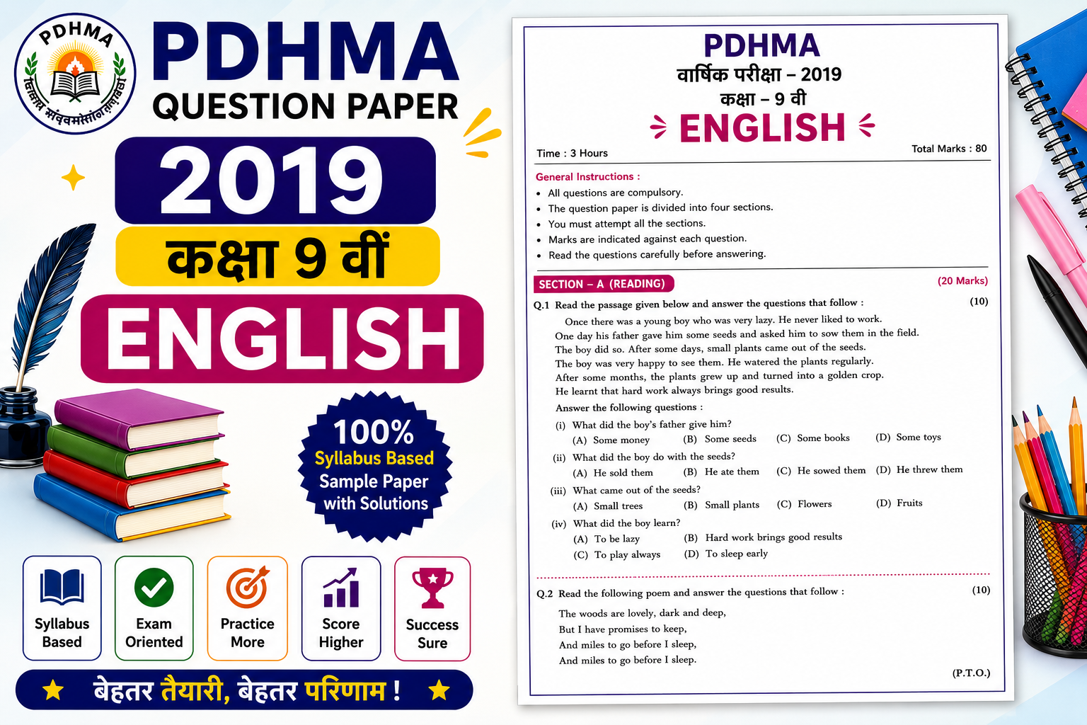 pdhma question paper 2019 9th:english paper